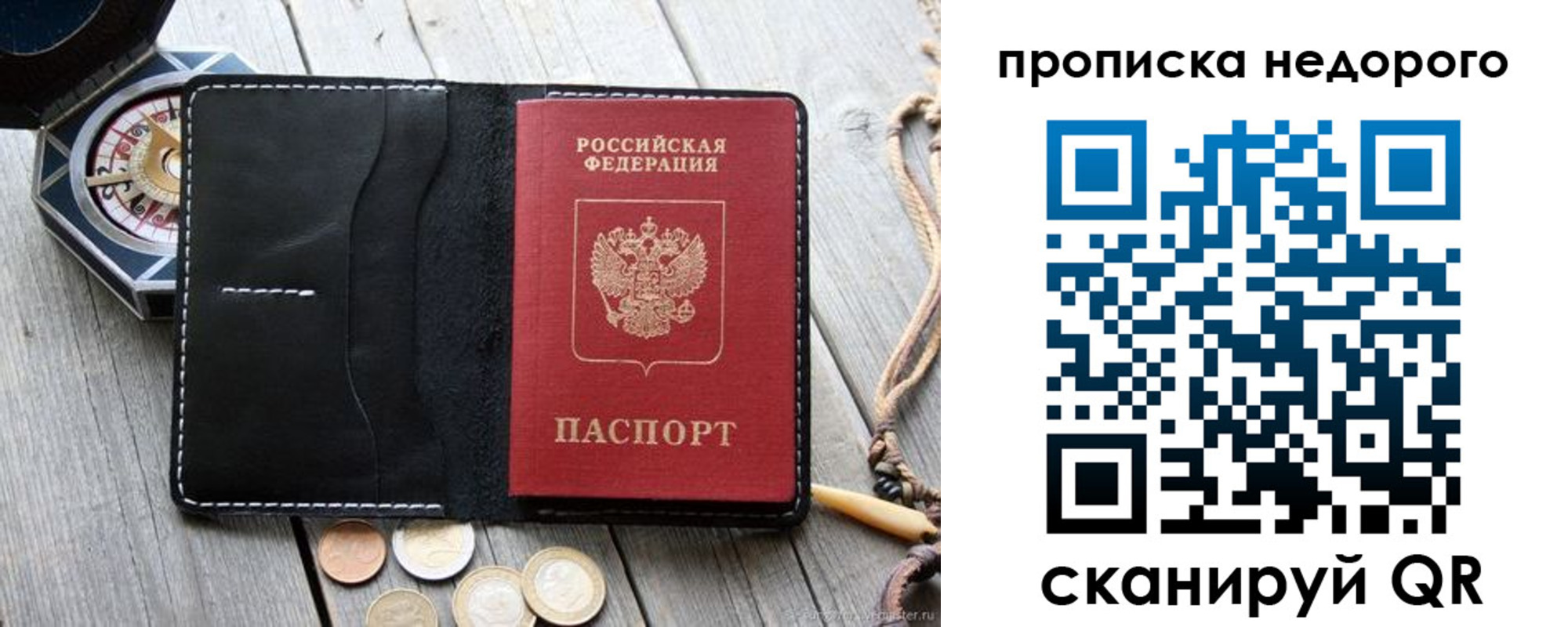 прописка гарантия в Арзамасе