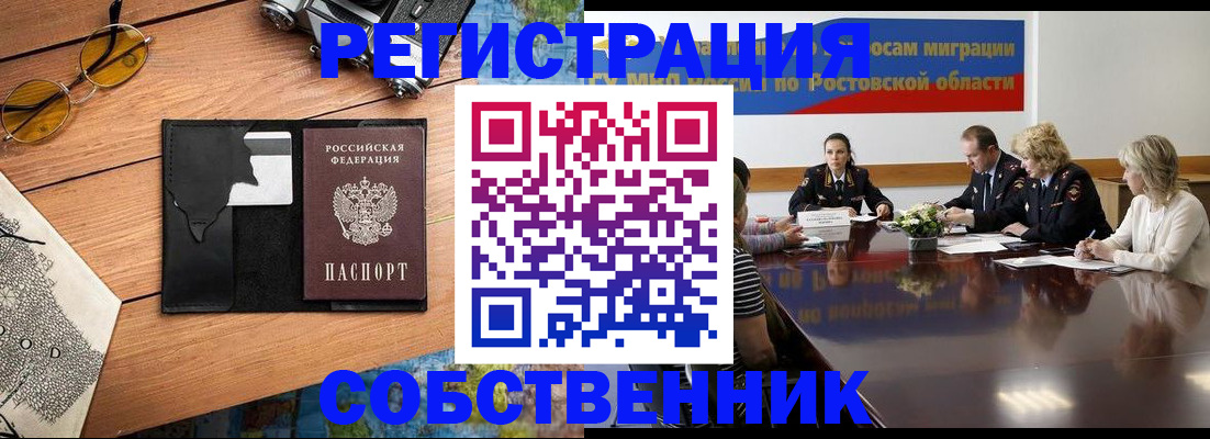временная прописка в Арзамасе