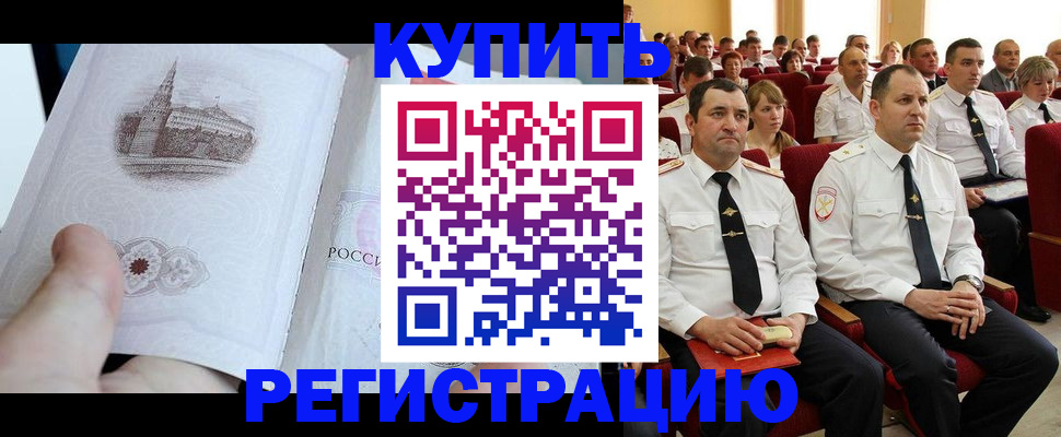 прописка в квартире в Арзамасе